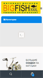 Mobile Screenshot of bigfishxxxl.ru